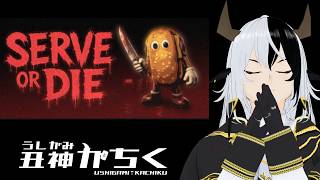【Serve Or Die】サンドイッチ店でワンオペしてビーフサンドイッチ【丑神かちく/Vtuber】
