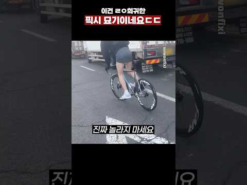 이건 ㄹㅇ희귀한 픽시 묘기이네요ㄷㄷ