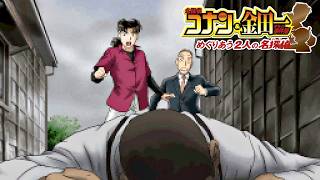 金田一少年の新たな事件【名探偵コナン&金田一少年の事件簿 めぐりあう2人の名探偵】