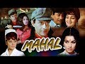 Mahal Full Movie Dev Anand Hindi Suspense Movie Asha Parekh Superhit Bollywood Movie