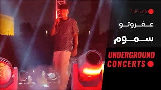 كلمات اغنية سموم عفروتو