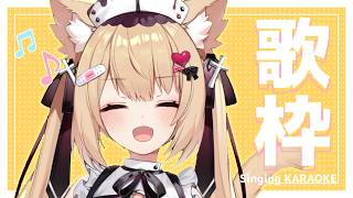 【#歌枠／singing stream】初見さん◎ゆったりまったりお歌を歌うよ～！ボカロ多め！#Vtuber【花園セレナ】