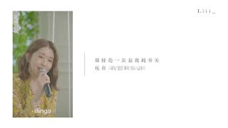 [ 中字 ] B.O 비오 - Close Your Eyes Feat.Kassy 케이시