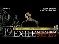 EXILE / NEW ALBUM『19 -Road to AMAZING WORLD-』TVCF 60秒ver. EXILE / NEW ALBUM『19 -Road to AMAZING WORLD-』TVCF 60秒ver.