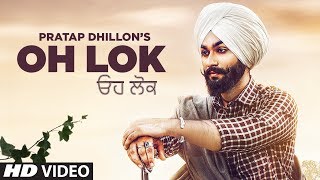 Oh Lok: Pratap Dhillon (Full Song) Gag Studioz | Charan Likhari | Latest Punjabi Songs 2019