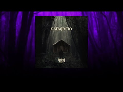 Novel 729 ~ Στιχοθεραπεία feat. Ελεύθερο Πνεύμα (Λόγος Τιμής)