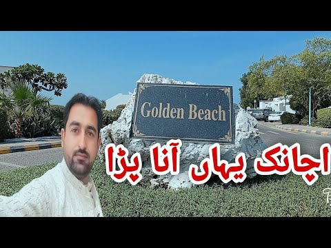 Golden beach in dura|  jeddah very beautiful place| ahmad Mehmood vlogs. |1| 1| 2022.