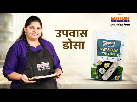 Sohum Udyog video