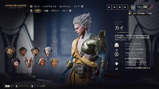 【High guard】1時間程負けて覚えるハイガード【キーマウ3日目】