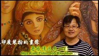 Download lagu 客家歌(Häkkà Kò)-Thian Thong(天堂) By Pit Fung【201510印度之旅-7.JodhpurJaswant Thada】 mp3