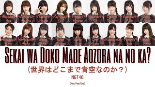 NGT48 - Sekai wa Doko Made Aozora na no ka? (世界はどこまで青空なのか？) [Kan/Rom/Eng] | 48 Sukida