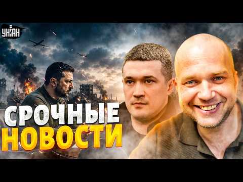 Срочно! Федоров ХЛОПНУЛ ДВЕРЬЮ. Шок у Зеленского. Крым трещит от взрывов. ЧП у Москвы / В прицеле