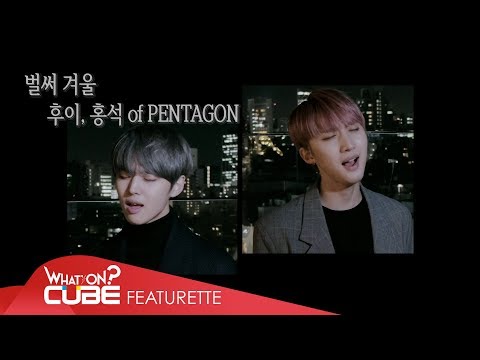 후이(HUI) & 홍석(HONGSEOK) - '벌써 겨울 / 허각, 브로맨스' (Cover)