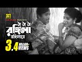 Hoi Hoi Rongila | হৈ হৈ রঙ্গিলা | Razzak & Kabori |Sabina Yasmin & Md. Ali Siddiki | Rongbaz |Anup