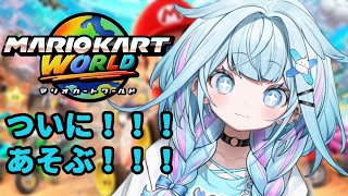水宮枢 - 【マリオカートワールド】ワールドだー！！！グランプリ制覇！！【水宮枢／FLOW GLOW】#hololiveDEV_IS