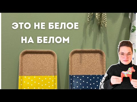 Scandinavian design, spring/summer trends. Formex exhibition in Stockholm.