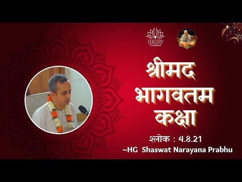 SB.4.8.21 || HG  Shashwat Narayana Prabhu || ISKCON Faridabad | Sri Sri Radha Govind Dhama