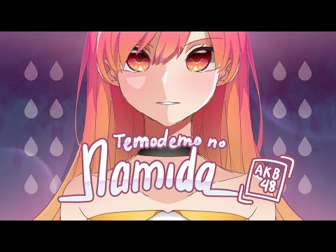 【Mai】Temodemo no Namida てもでもの涙 / AKB48 【Synthesizer V】