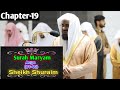 Surah Maryam (01-40) || By Sheikh Shuraim with Arabic Text and English Translation