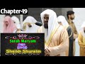 Surah Maryam 01 40 By Sheikh Shuraim With Arabic Text And English Translation