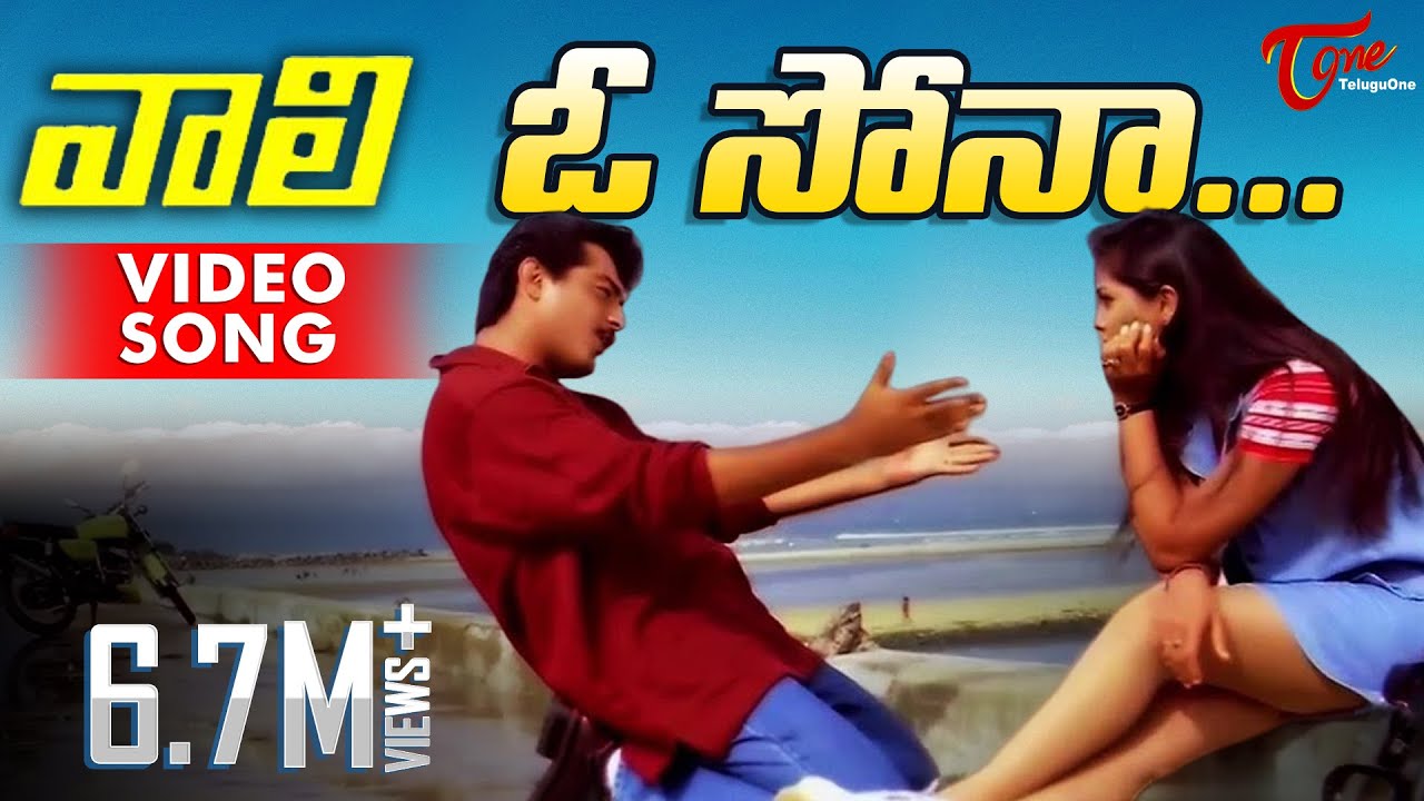 Sona Sona Lyrics  | Vaali | Ajith, Jyothika, Simran | Deva