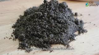 ผลิตภัณฑ์งาดำคั่วบด 100 % ตราเพียวเกรน
