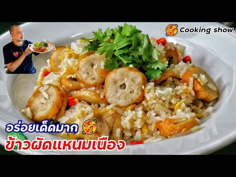 คลิกเพื่อดูคลิปวิดีโอ