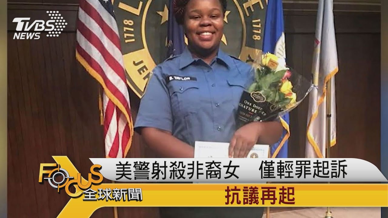 美警射殺非裔女 僅輕罪起訴.抗議再起