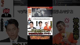 ⇧フル動画🎥　神谷宗弊自民党に名指しでブチギレ「日本人はマゾじゃないかと思います！自民党いつまで信じるんですか？」#神谷宗幣 #神谷代表　#自民党総裁選