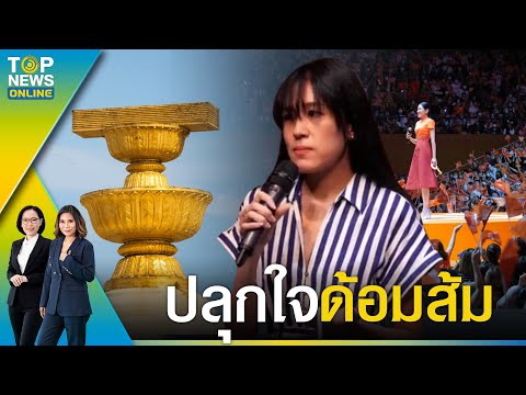 คลิกเพื่อดูคลิปวิดีโอ