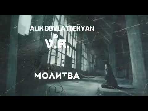 ALIK DOVLATBEKYAN & V. A. - МОЛИТВА