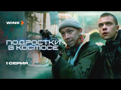 Трейлер