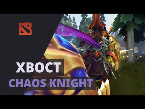 XBOCT plays Chaos Knight Dota 2 Full Game
