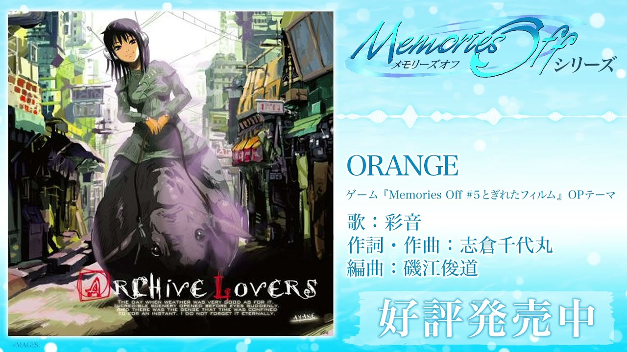 ORANGE / 彩音 試聴動画