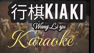 Download lagu 行棋 KIA KI (KARAOKE) 🎤 mp3 Download lagu 行棋 KIA KI (KARAOKE) 🎤 mp3