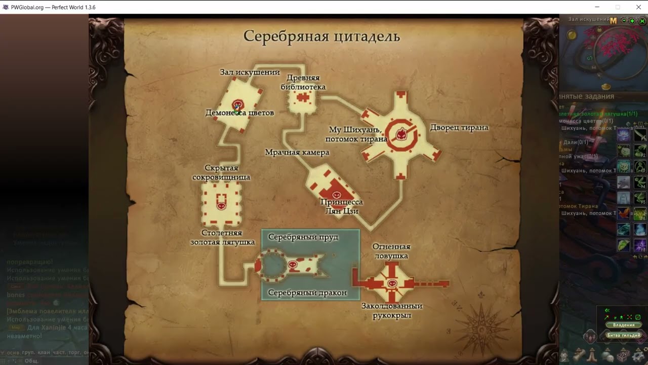 Данж "Серебряная цитадель (ССЦ)" на сервере GlobalPW 1.3.6 | ГАЙД