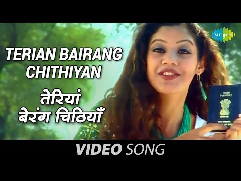 Terian Bairang Chithiyan | Punjabi Song Video | Sukhi Khan | Superhit Punjabi Songs | Classic Hits