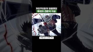 원피스) 카타쿠리마저 당황했던 루피의 견문색 각성