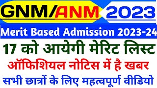 GNM ANM मेरिट लिस्ट 17 को आयेगी🥰|Gnm/anm training admission form 2023-24 haryana merit list