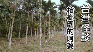 Re: [問卦] 台灣跟日本深山的奇異鄉村 哪種比較恐怖?