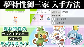 限定 お正月イベントで色違い大量発生 最新シリアルコード公開 ポケモン剣盾 ポケモンソードシールド أفضل موقع لتشغيل ملفات Mp3 مجان ا