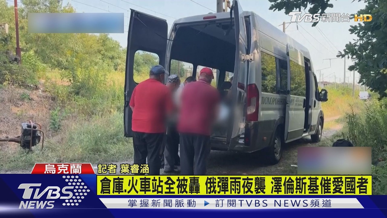 基輔防空破口大開! 28飛彈「零攔截」 俄彈雨狂襲釀17死|TVBS新聞 @TVBSNEWS01