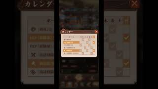 【放置少女】願い返し5 8月 2回目