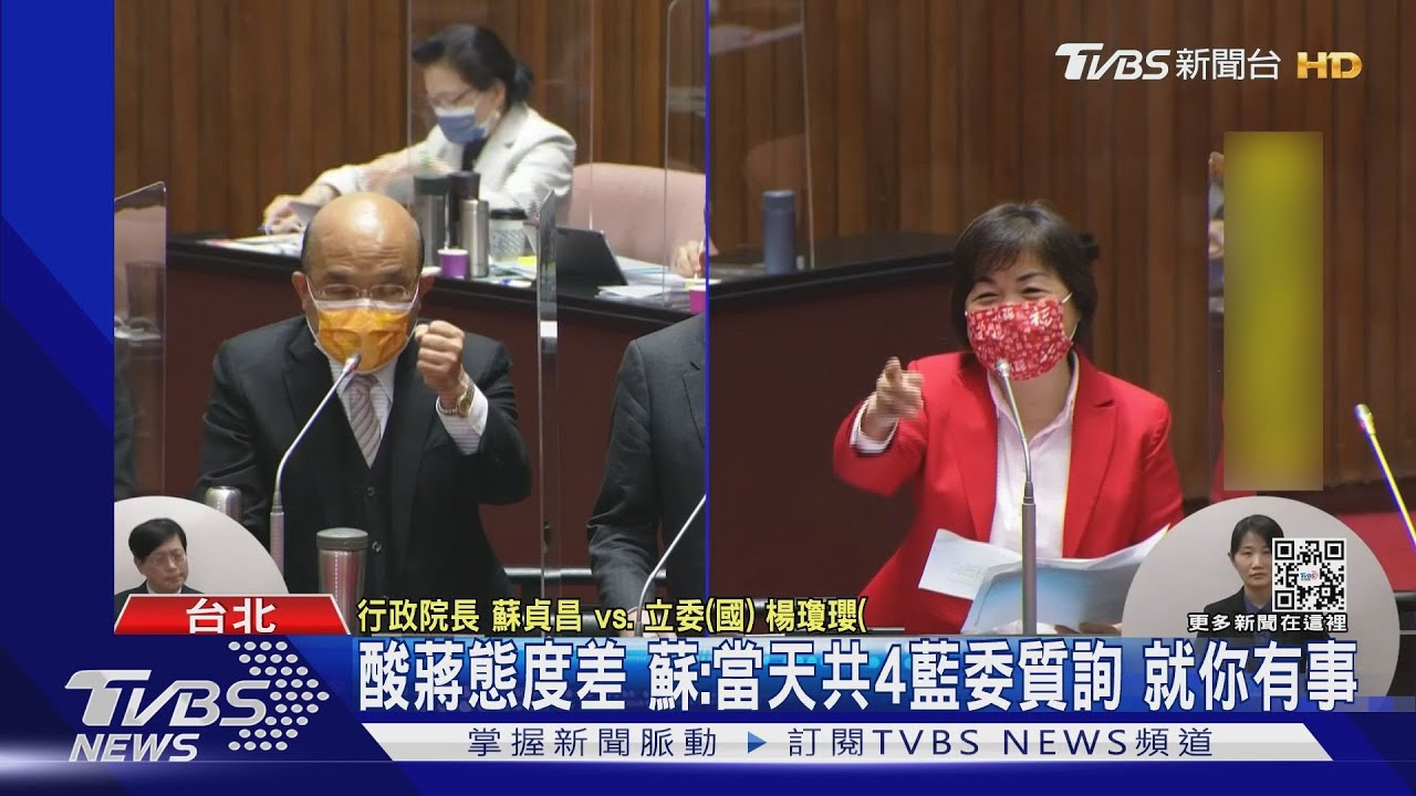 酸蔣態度差 蘇:當天共4藍委質詢 就你有事
