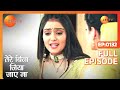 तेरे बिना जिया जाए ना पूरा एपिसोड 132 रक�