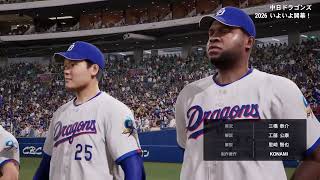 [PS5]プロスピ2026　#26