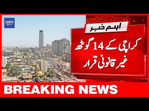 Breaking News | Karachi Kay 14 Goth Gair Qanooni Qarar | Dawn News
