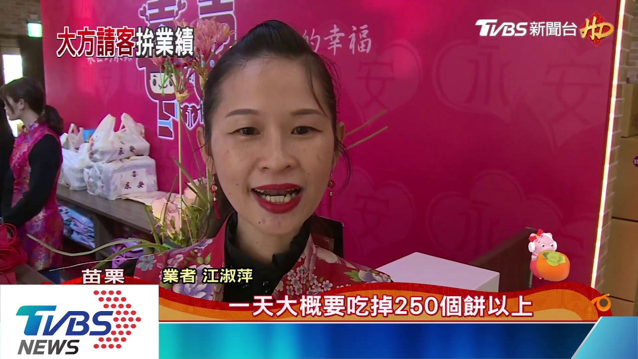 餅店大方請試吃　一天吃掉250個約4.5萬