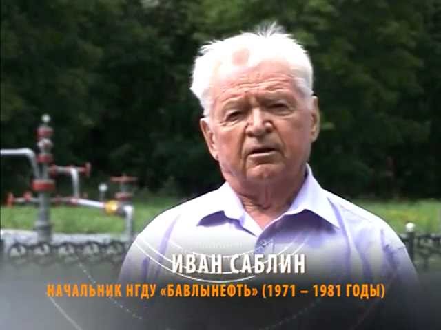 Фильм о Бавлах (видео)
