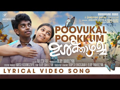 Poovukal Pookkum | Ulkazhcha | Joejosepeter |Siby G John | Anna Baby | Rajesh Raj | Bijoy Bhahuleyan